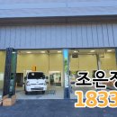 조은Enc