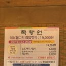 한옥쌈밥 | 남양주 끝자락의 고즈넉한 한옥 쌈밥집 - 목향원 내돈내산 후기