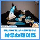 섬유소재 활용한 나만의 소품만들기 | 수영구 광안동 바다감성 소품샵 체험공방 사우스데이즈(South Daze)