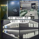 97 | 양산 남성전문 미용실 코드97 후기｜사춘기 중2 아들 머리하고 훈남 되다!