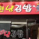 착한가격천냥부터 Daum카페