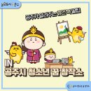 공주시청소년꿈창작소 | 휴먼유산 꾼 양성’ &lt;미래웹툰작가(청소년)&gt; 꿈창작소 1탄! 청소년 미래웹툰작가는 어떤 활동을 했을까...