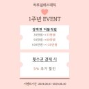 하루, 쉼 | 인천 인하대 바디관리 순환 효과 좋은 하루쉼에스테틱 하체관리 후기