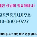 복음공인중개사사무소 이미지