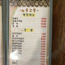 노릇고을 이미지