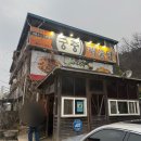 경기도 안성시 양성면사무소 | 안성 양성면 해물찜 맛집 [궁중해물탕]