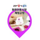 참꽃공방