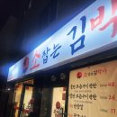 김박사 | 대구 구지 맛집 ‘소잡는김박사’ 솔직 후기 돌판에 굽는 소고기집 방문기