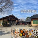강천산가든 | 순창 맛집 산경가든에서 한정식 백반 한상 뿌시기 (강천산 근교 식당, 주차, 예약 안내 등)