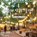 산책갈까 이미지