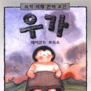 영어 그림책 동화 이미지