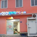 창신민박 이미지