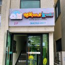행복이네놀이터