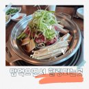농군의집 | 백운호수맛집 농군의집 소불고기 정식 황태구이 어떠세요?