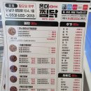 온더찜닭 본점 이미지