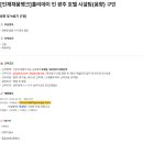 디케이관광개발 주식회사(홀리데이인광주호텔) 이미지