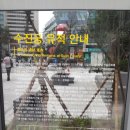 인왕철물 | 종로 이야기(3)
