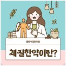 경희서경한의원 이미지
