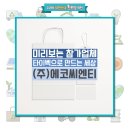 (주)한국씨엔티