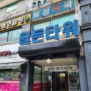 일호파크 이미지