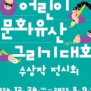국립청주박물관 이미지