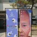 홍티예술촌 이미지