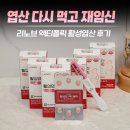 리노브 | 시험관 준비 엽산 추천｜리노브 액티폴릭 4세대 활성형 엽산 후기