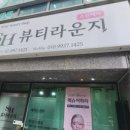 SH뷰티라운지 네이버블로그