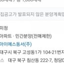 대구역 오페라W주거복합 이미지