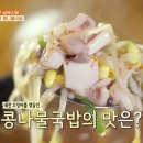 운암콩나물국밥