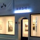 미묘화랑