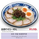 일본 후쿠오카 여행 - 일본 3대라멘 신신라멘