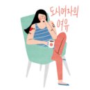화원지웰 이미지
