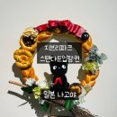 우산제일파크경로당 | 지브리파크 스탠다드 입장권 3군데 구경 후기 (2탄)