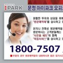 문정아이파크 오피스텔 이미지