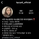 바이리엘뷰티