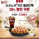 더치킨 동행미디어 시대