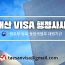 태산 행정사사무소 이미지