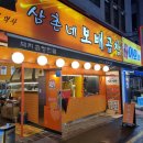 구리 곱창골목 맛집 삼촌네보배곱창 순대곱창 볶음밥 저녁식사 후기
