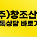 주식회사 창조소통