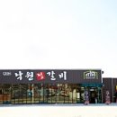 낙원정갈비 이미지