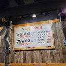 산내골 소갈비살 이미지
