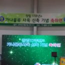 가나물류(주) 이미지