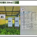 디아이 태양광발전소 이미지