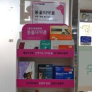 참평화약국 이미지