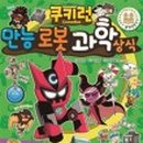 정읍동초등학교 이미지
