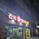 건어물동아리