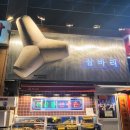삼바리 정관점 이미지