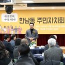 한남동주민센터 이미지