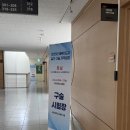 발건강관리사(2급) | [생체 풋살] 생활체육지도자 2급 자격증 풋살 실기 구술 후기
